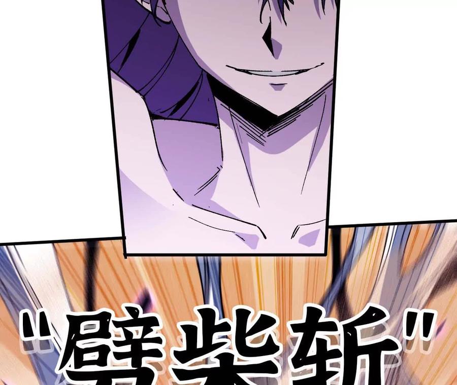 勇者X女魔王 52 瞬间结束 第2页