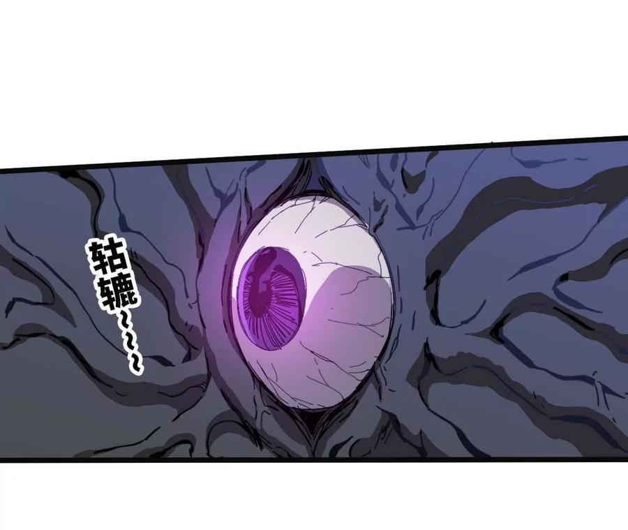 勇者X女魔王 52 瞬间结束 第39页