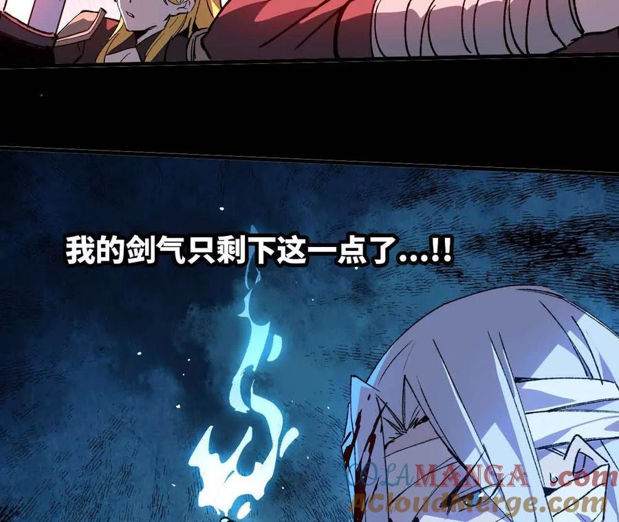 勇者X女魔王 52 瞬间结束 第70页