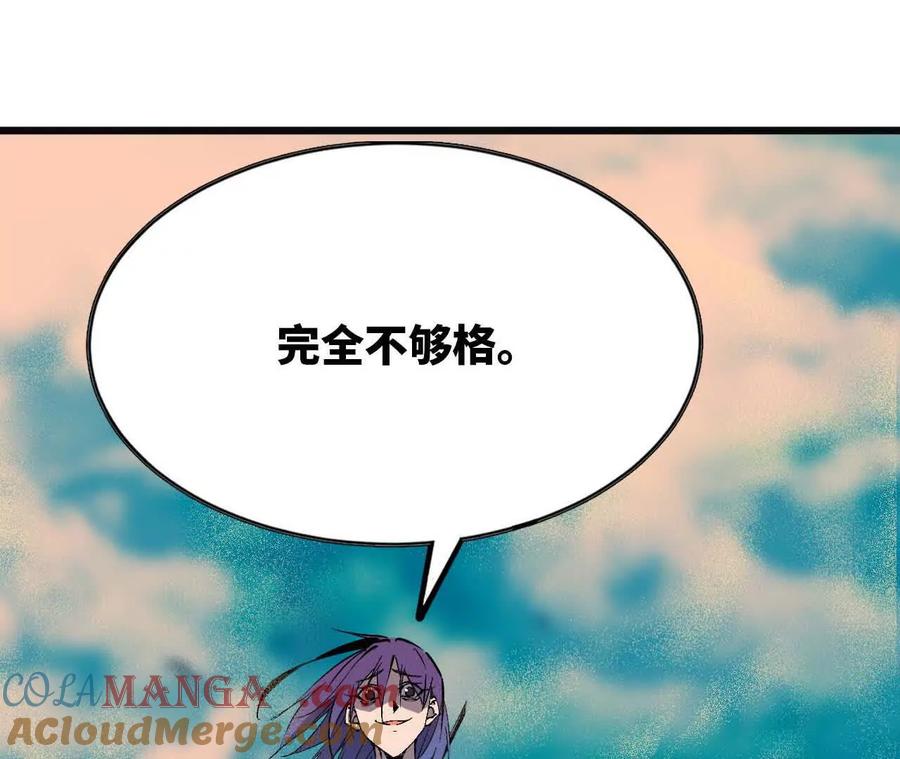 勇者X女魔王 52 瞬间结束 第31页