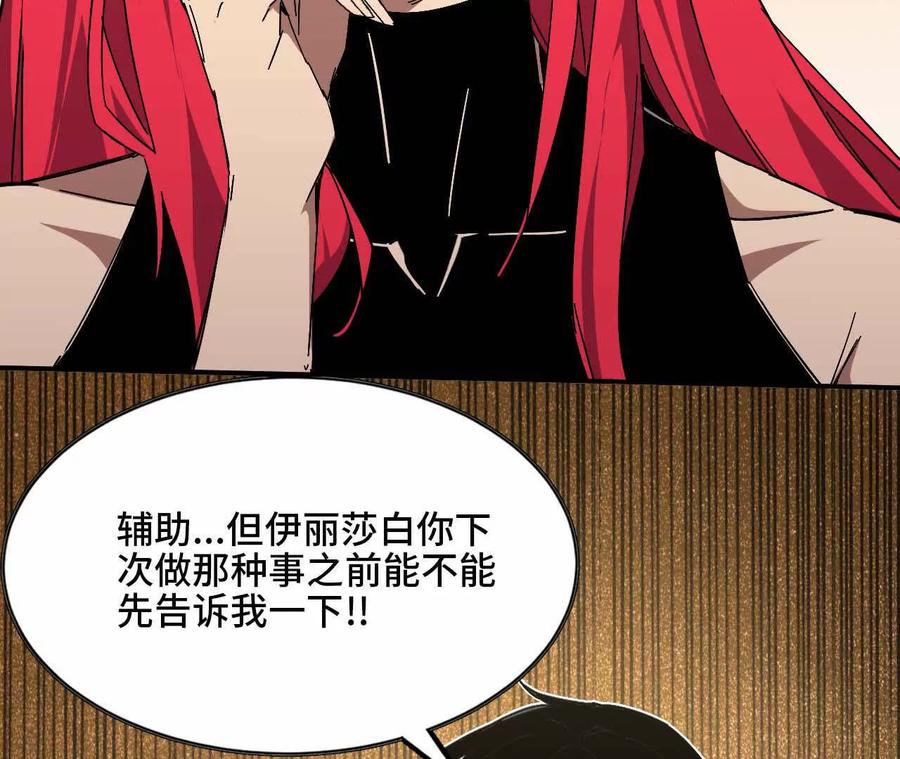 勇者X女魔王 52 瞬间结束 第59页