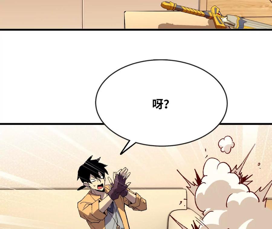 勇者X女魔王 53 冒险约定 第78页