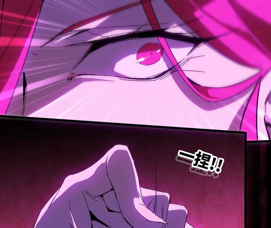 勇者X女魔王 53 冒险约定 第26页