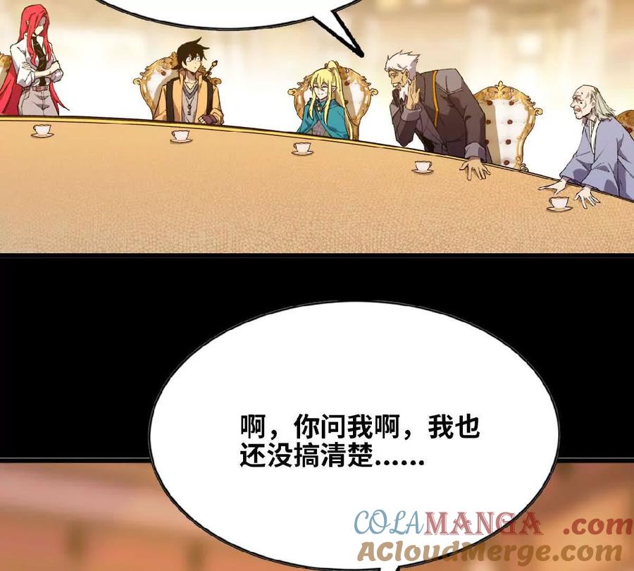 勇者X女魔王 53 冒险约定 第43页