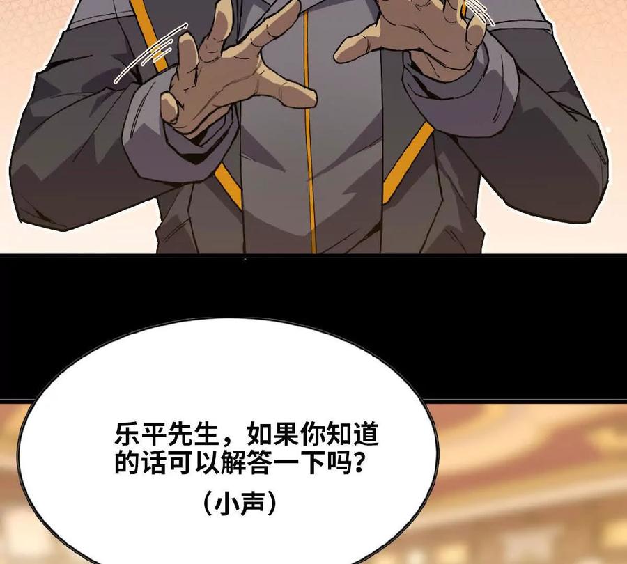 勇者X女魔王 53 冒险约定 第42页