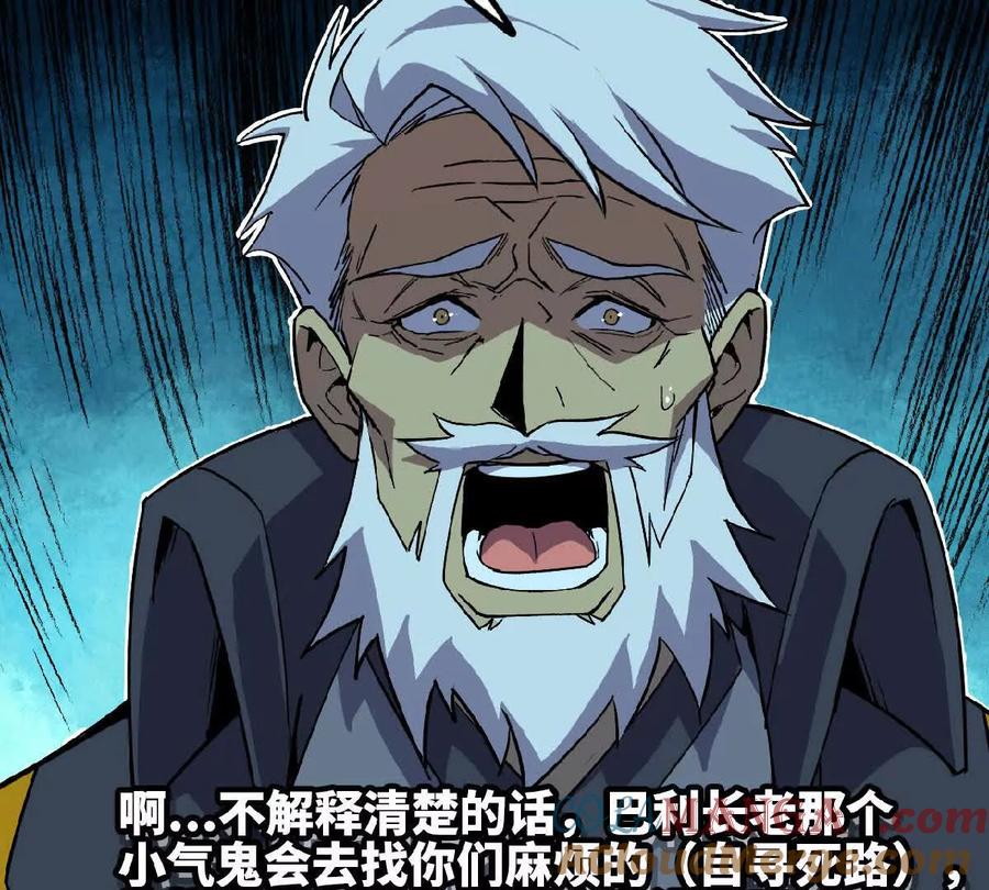 勇者X女魔王 53 冒险约定 第49页