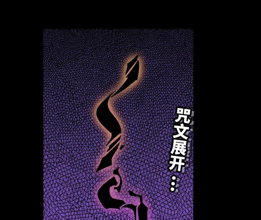 勇者X女魔王 53 冒险约定 第9页
