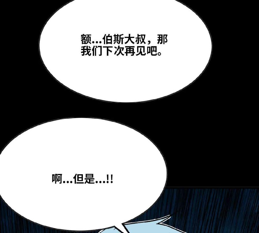 勇者X女魔王 53 冒险约定 第48页