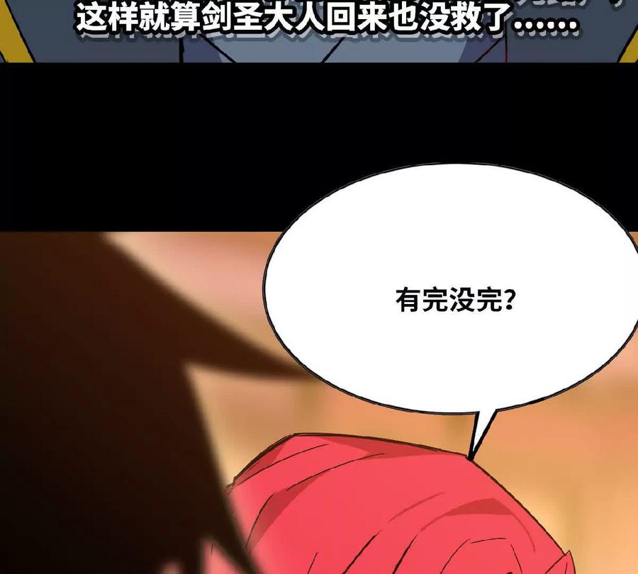 勇者X女魔王 53 冒险约定 第50页