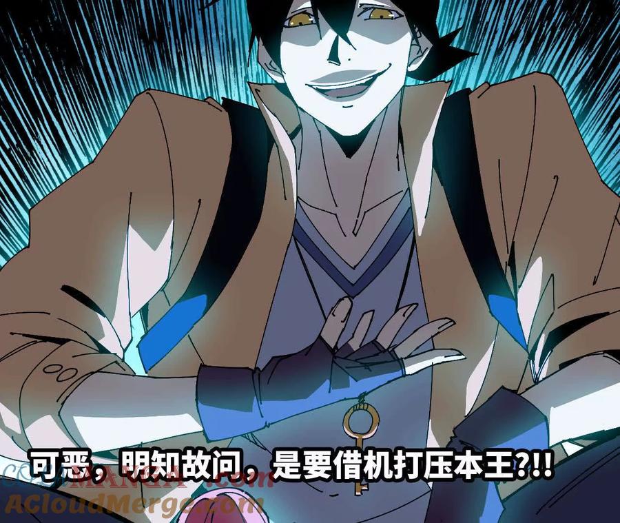 勇者X女魔王 53 冒险约定 第67页