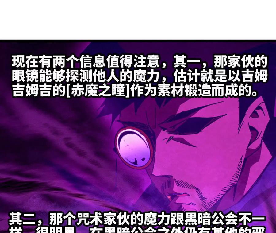勇者X女魔王 53 冒险约定 第59页