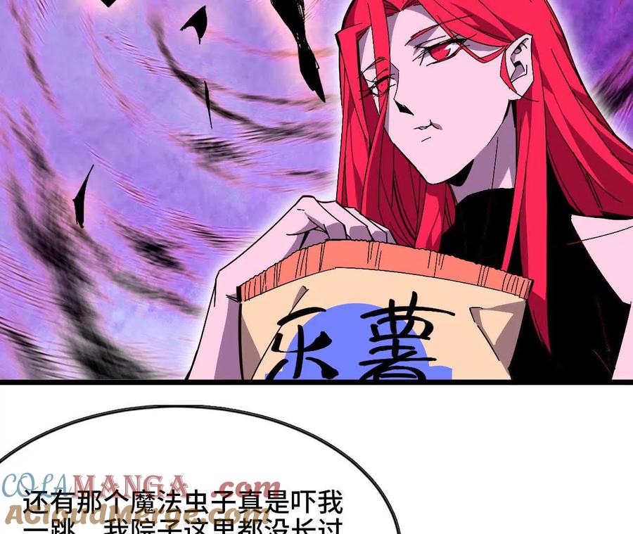 勇者X女魔王 53 冒险约定 第61页
