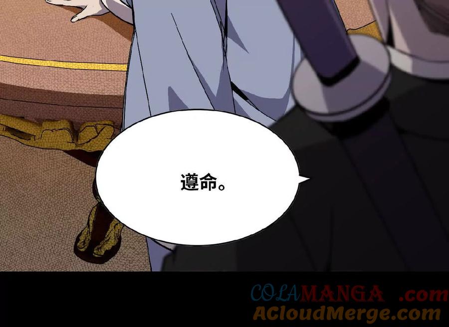 勇者X女魔王 53 冒险约定 第55页