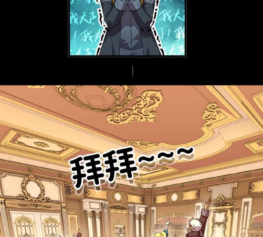 勇者X女魔王 53 冒险约定 第53页