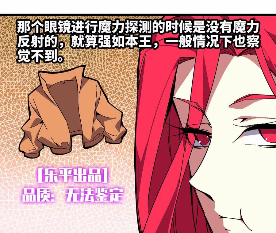 勇者X女魔王 53 冒险约定 第65页