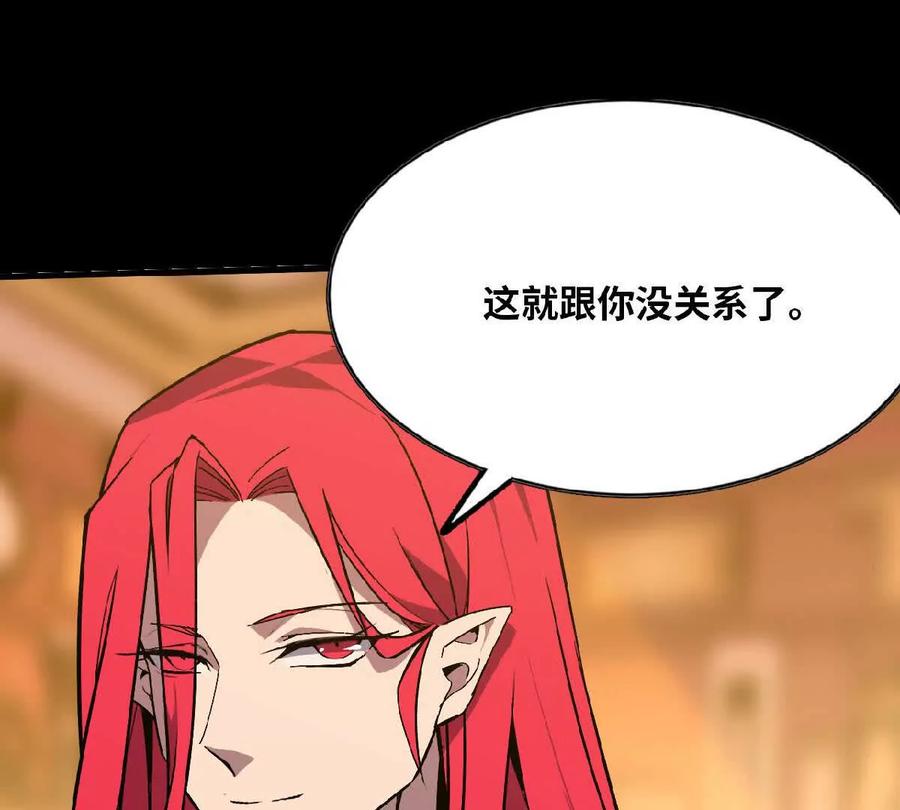 勇者X女魔王 53 冒险约定 第38页
