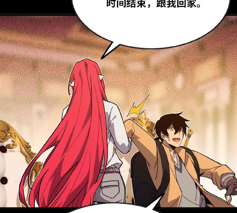 勇者X女魔王 53 冒险约定 第47页