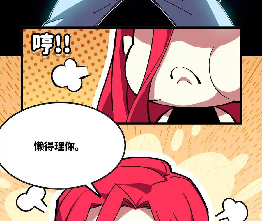 勇者X女魔王 53 冒险约定 第69页