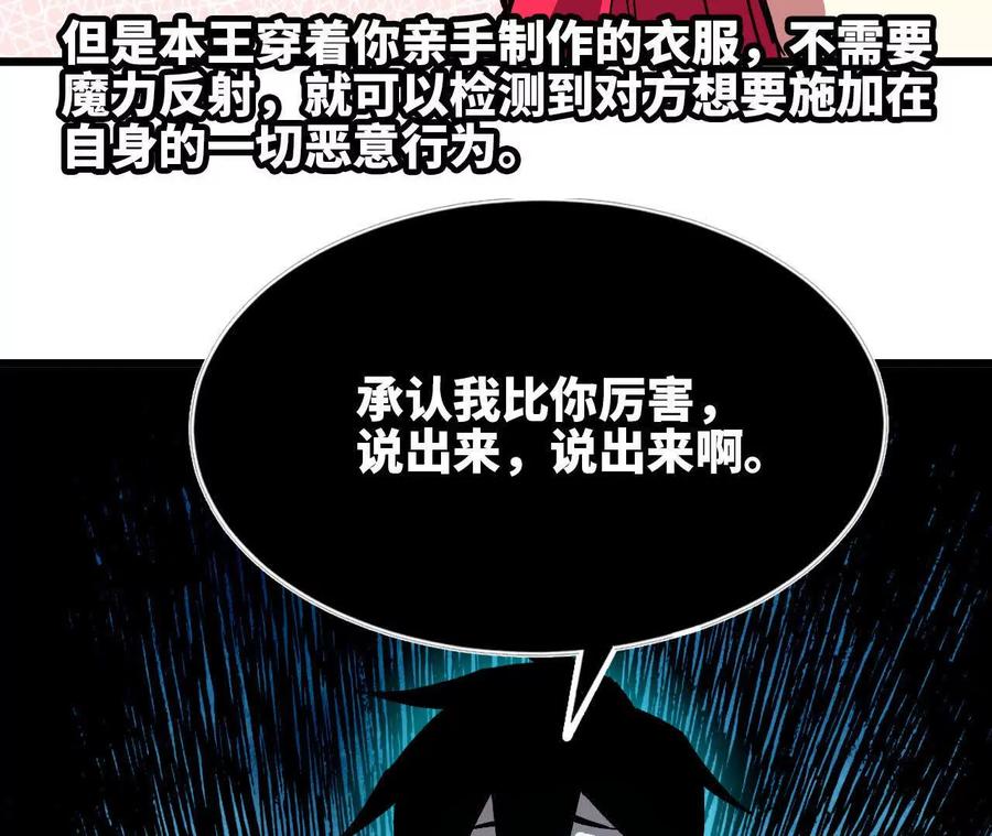 勇者X女魔王 53 冒险约定 第66页