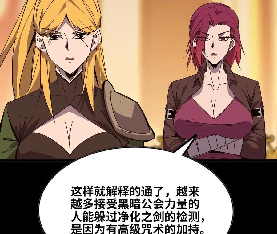 勇者X女魔王 53 冒险约定 第32页