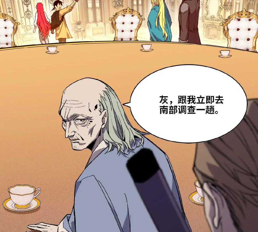 勇者X女魔王 53 冒险约定 第54页