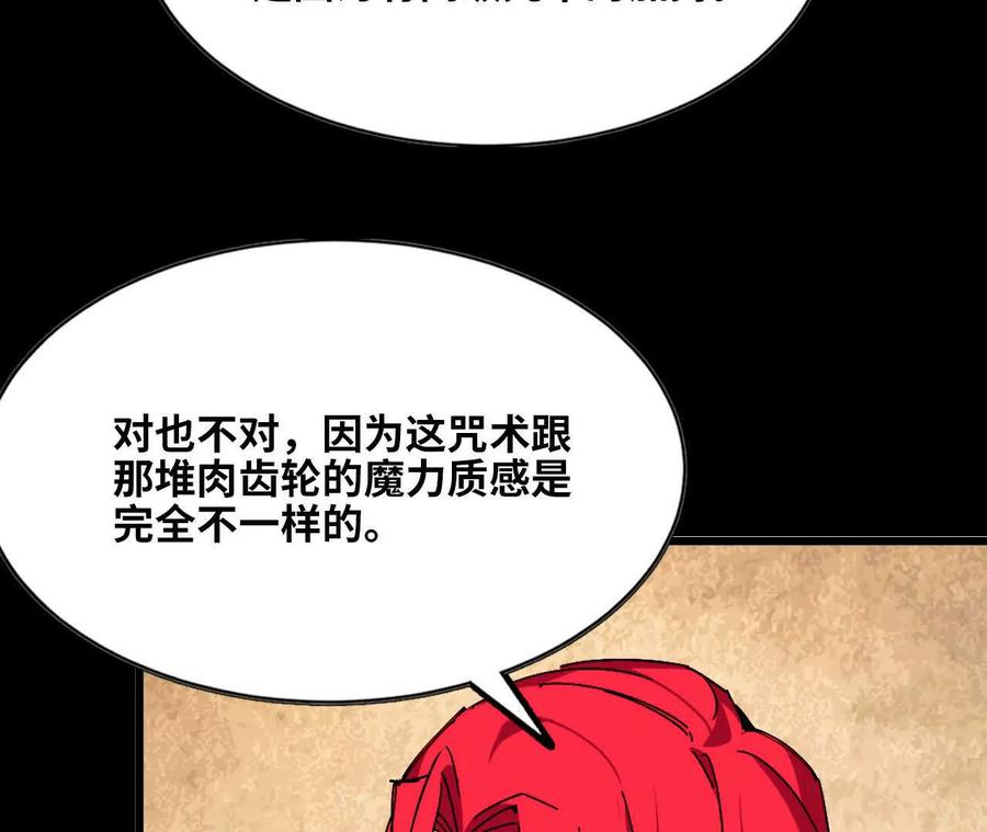 勇者X女魔王 53 冒险约定 第33页