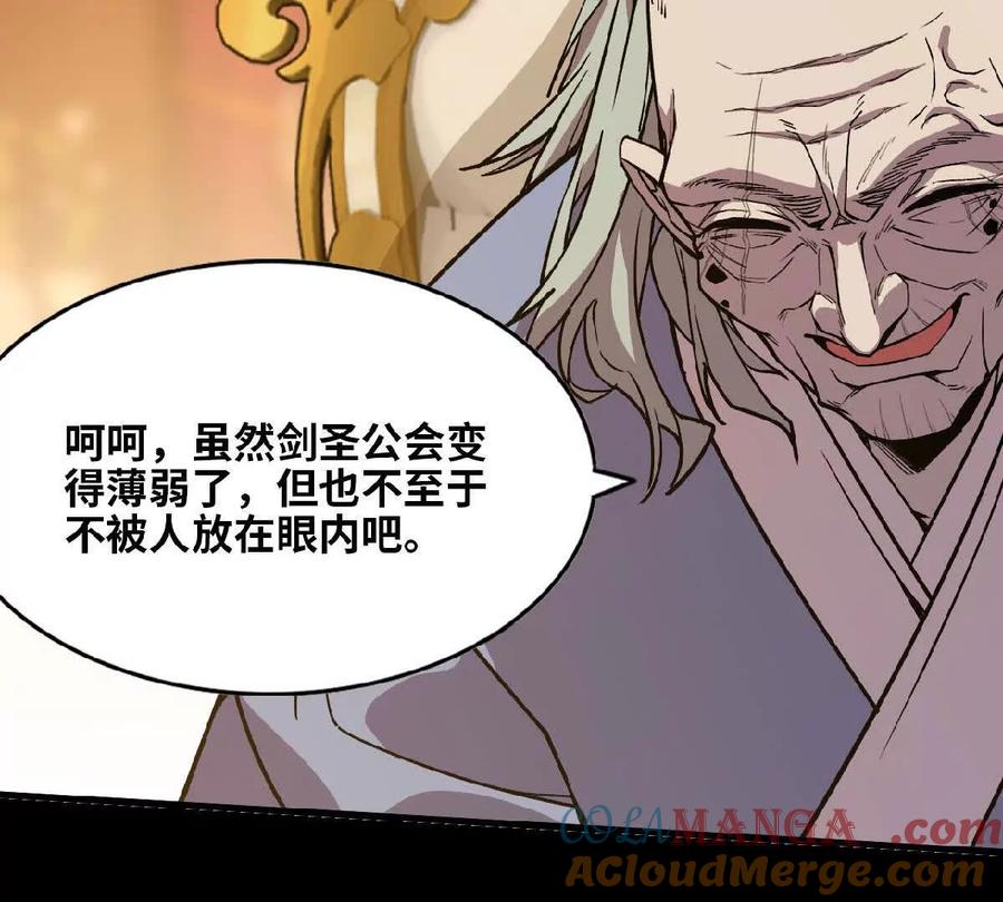 勇者X女魔王 53 冒险约定 第40页