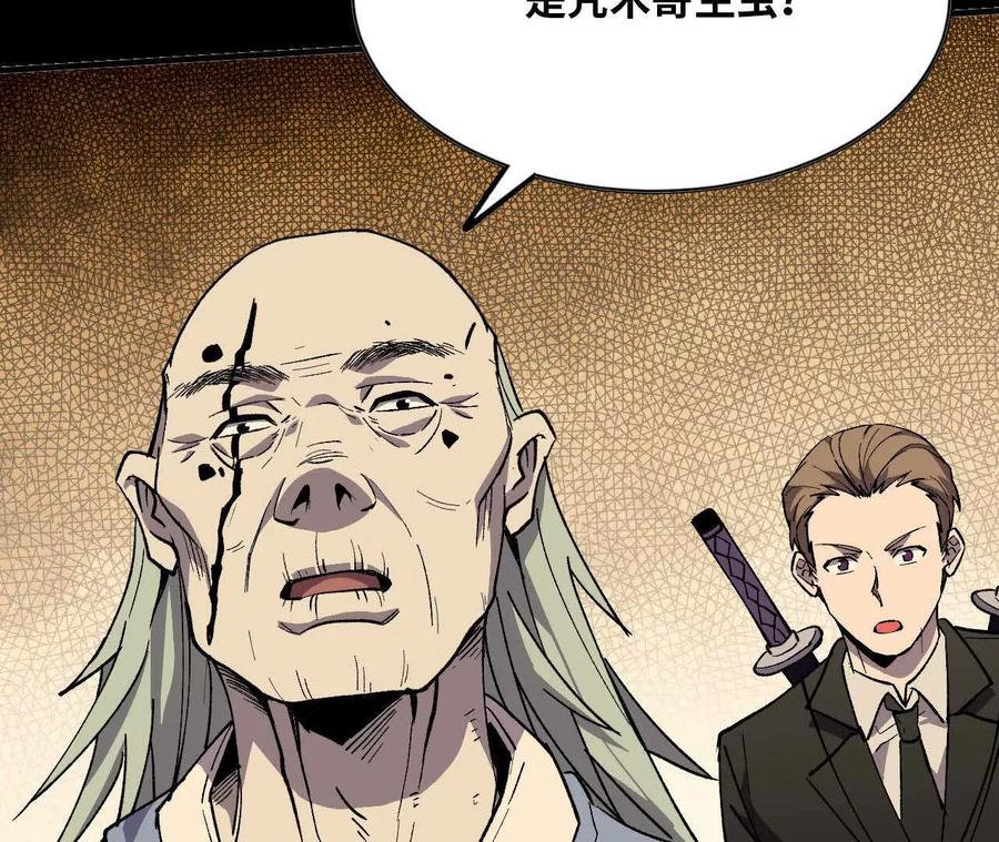 勇者X女魔王 53 冒险约定 第15页