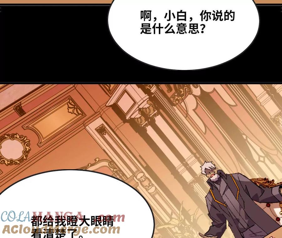 勇者X女魔王 53 冒险约定 第4页