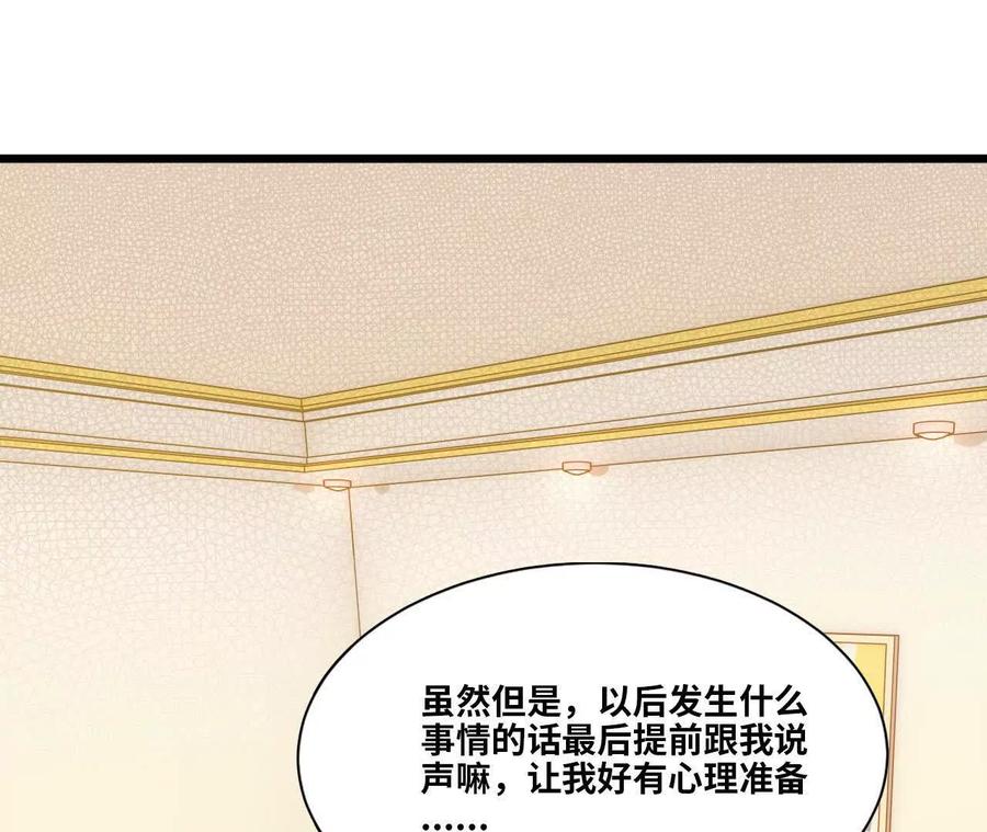勇者X女魔王 53 冒险约定 第57页