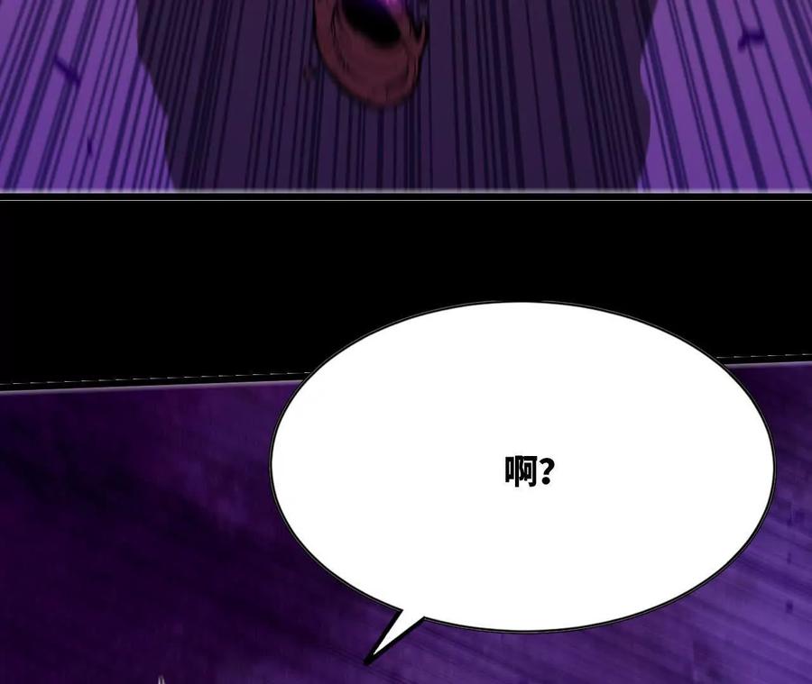 勇者X女魔王 53 冒险约定 第23页