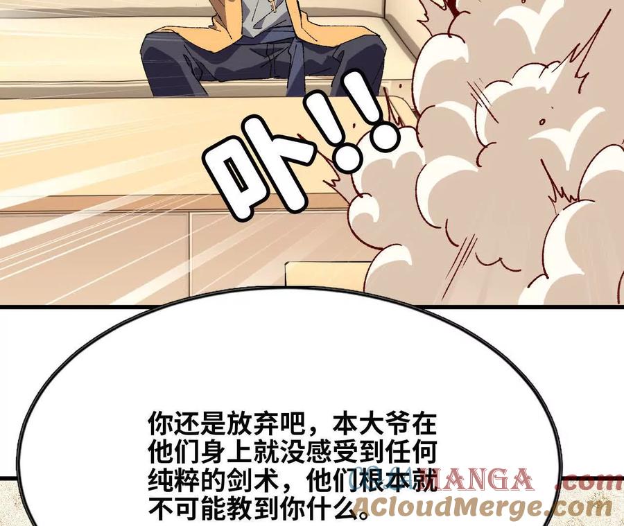 勇者X女魔王 53 冒险约定 第79页