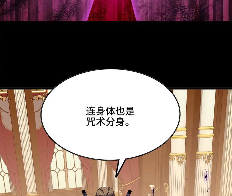 勇者X女魔王 53 冒险约定 第29页