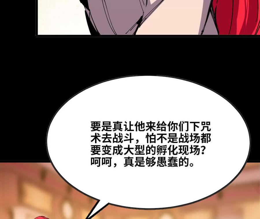 勇者X女魔王 53 冒险约定 第35页