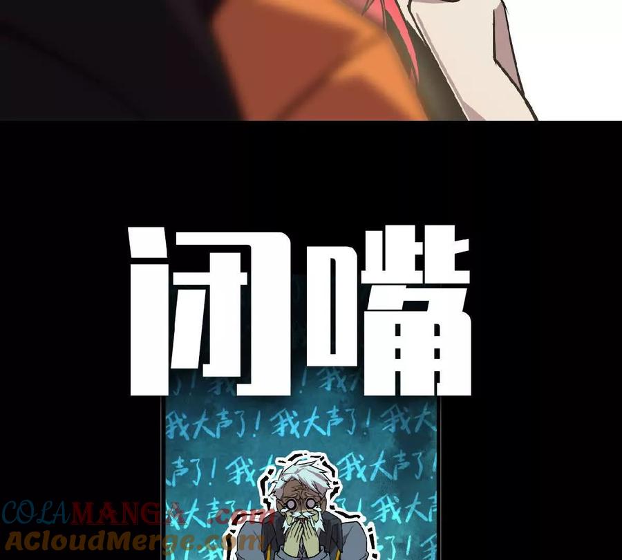 勇者X女魔王 53 冒险约定 第52页