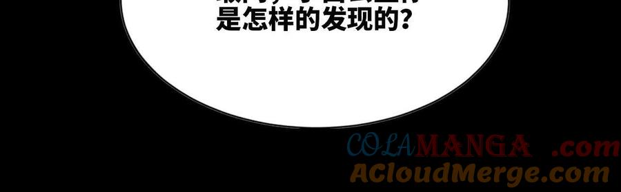勇者X女魔王 53 冒险约定 第37页