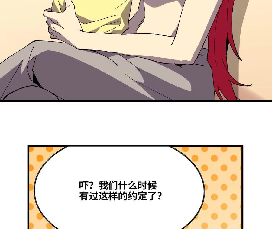勇者X女魔王 53 冒险约定 第75页