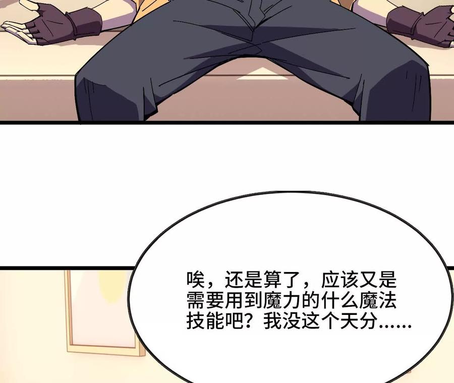 勇者X女魔王 53 冒险约定 第63页