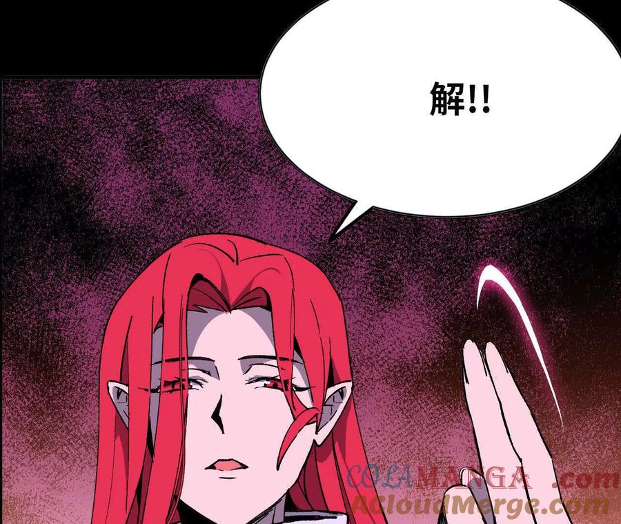 勇者X女魔王 53 冒险约定 第7页