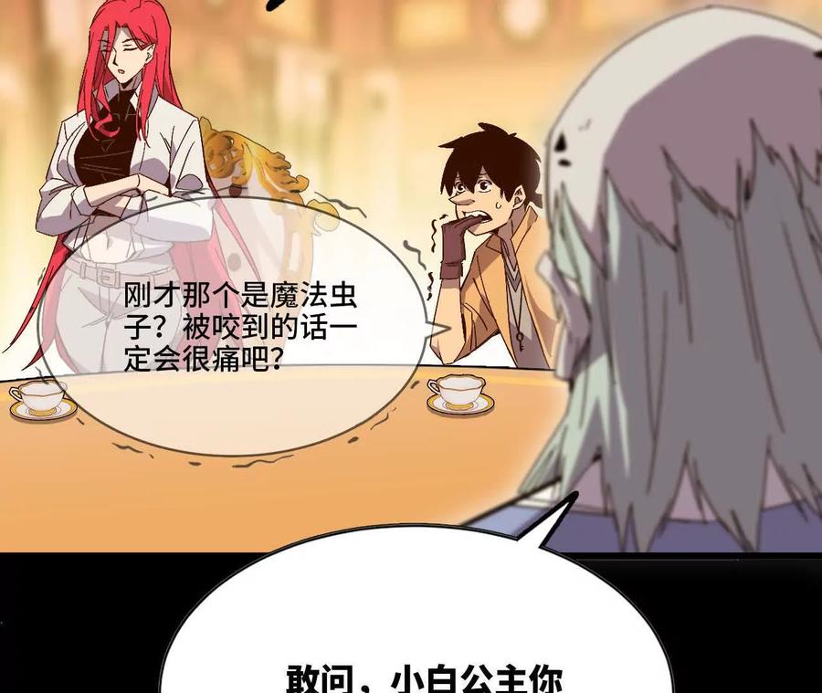 勇者X女魔王 53 冒险约定 第36页