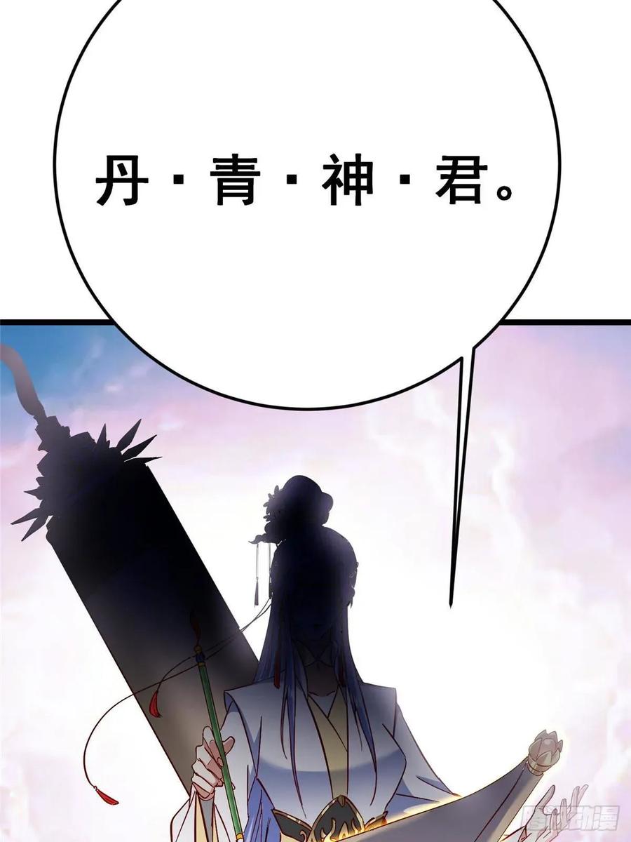 掌门低调点 531 心底最美妙的那一刻 第60页