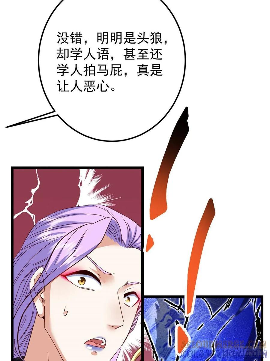 掌门低调点 531 心底最美妙的那一刻 第64页