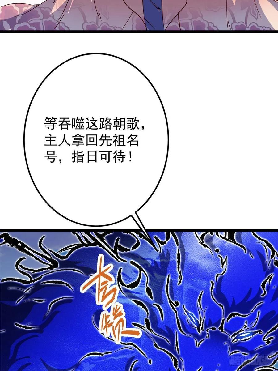 掌门低调点 531 心底最美妙的那一刻 第62页
