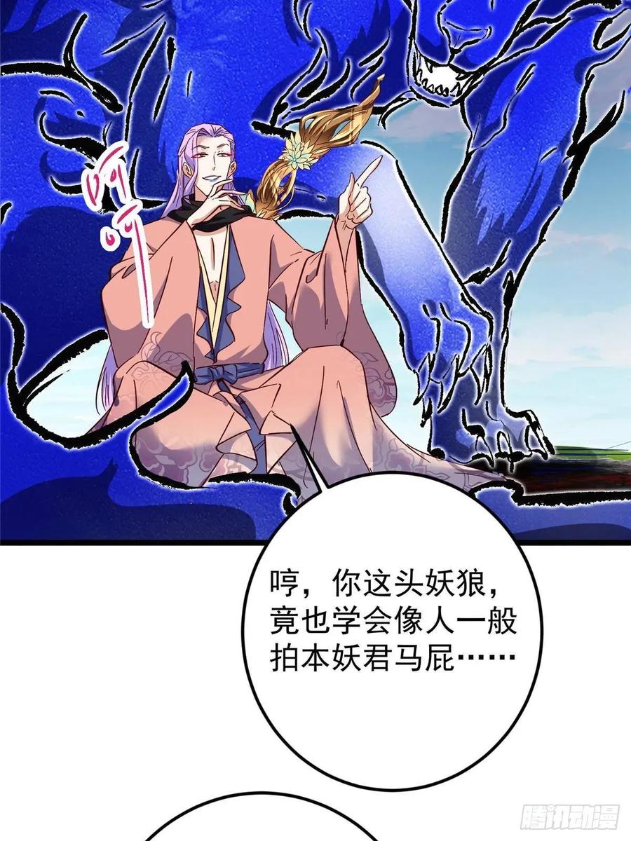 掌门低调点 531 心底最美妙的那一刻 第63页