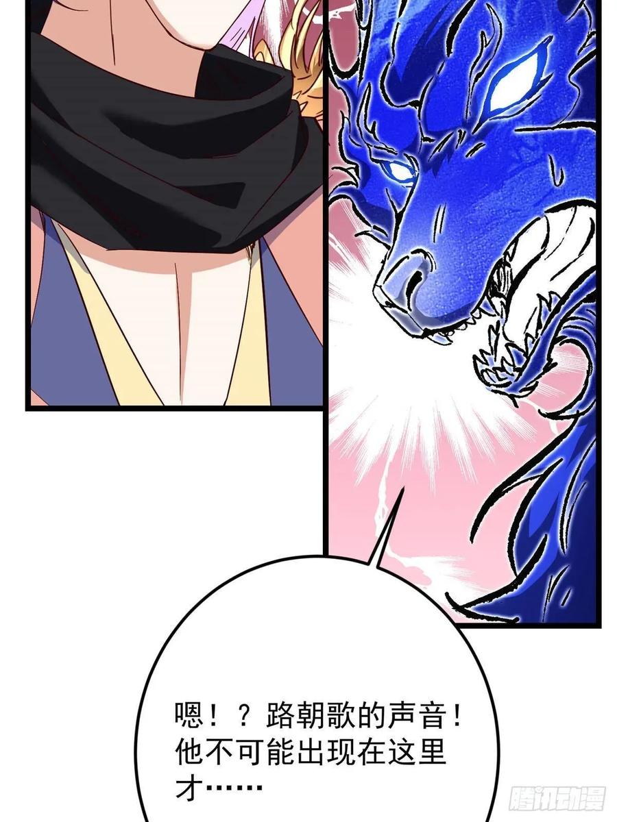 掌门低调点 531 心底最美妙的那一刻 第65页