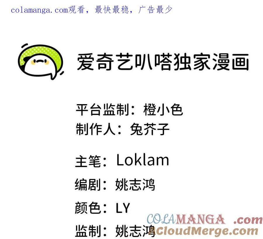 勇者X女魔王 54 找到剑谱 第1页