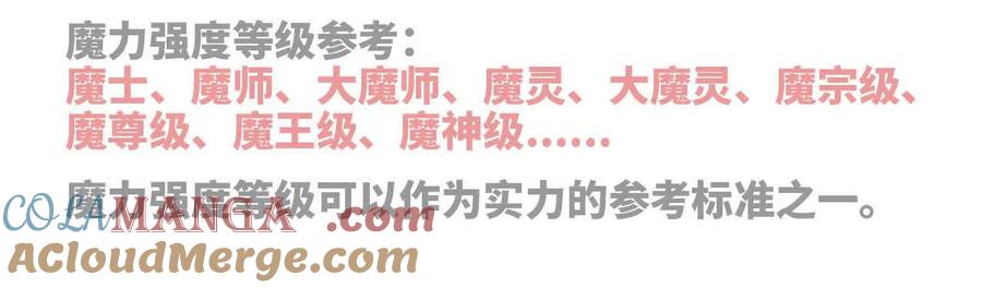 勇者X女魔王 54 找到剑谱 第67页