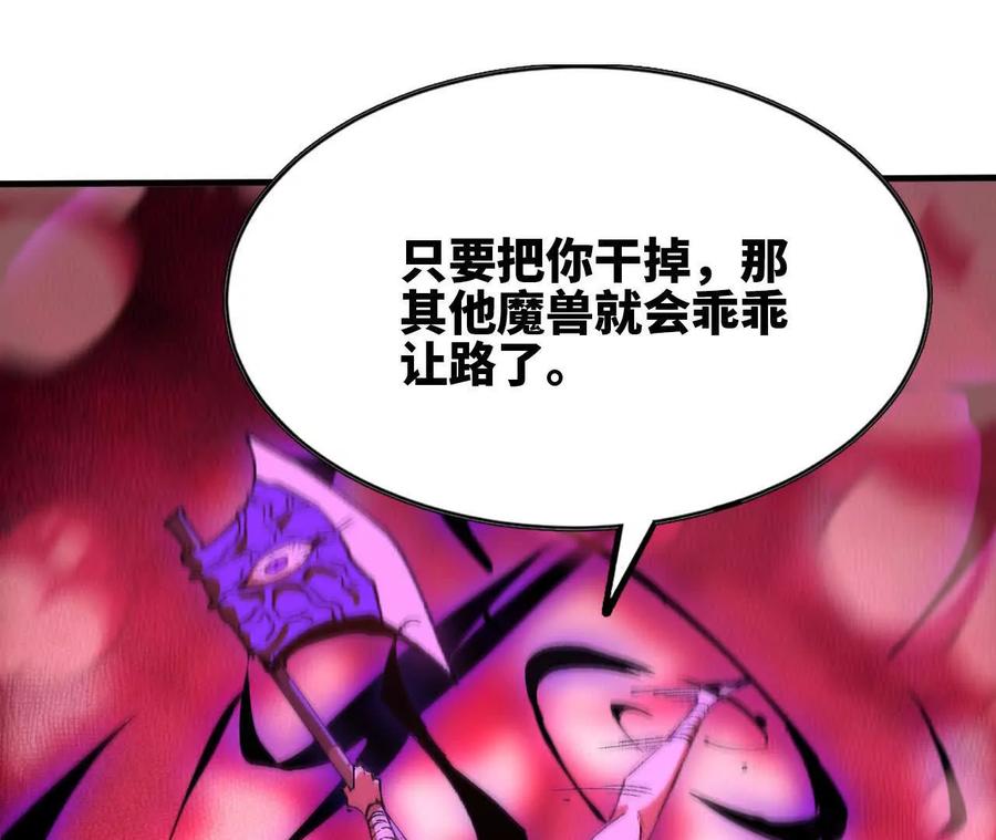 勇者X女魔王 54 找到剑谱 第75页