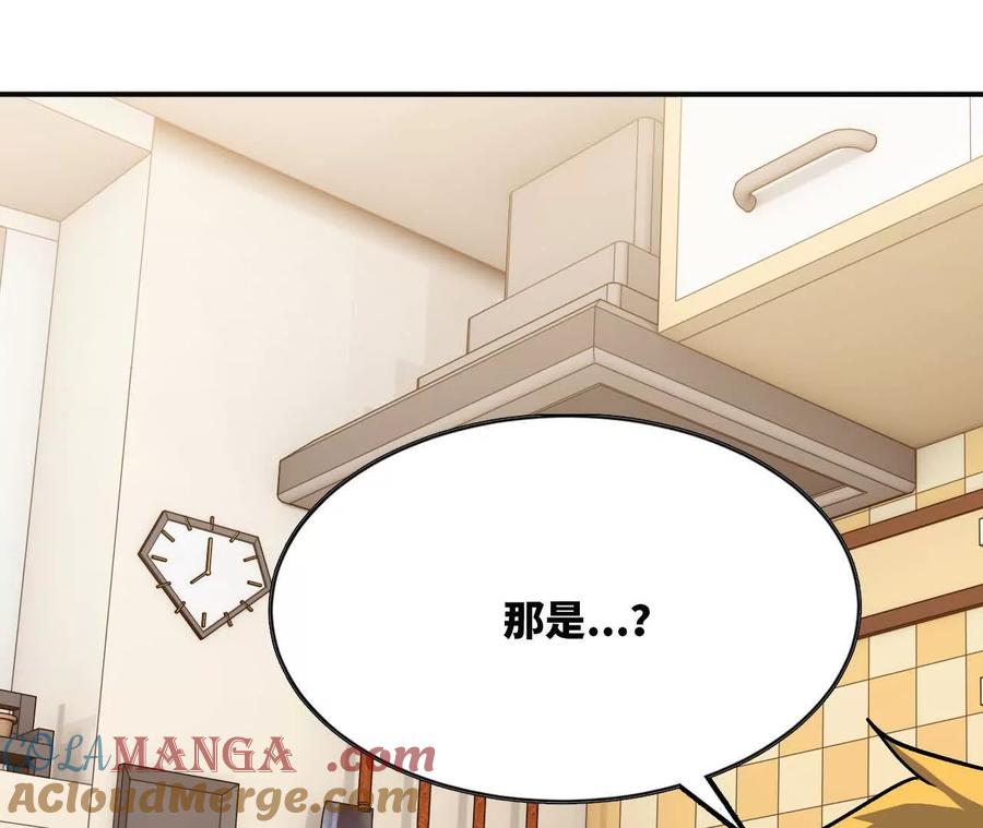 勇者X女魔王 54 找到剑谱 第19页