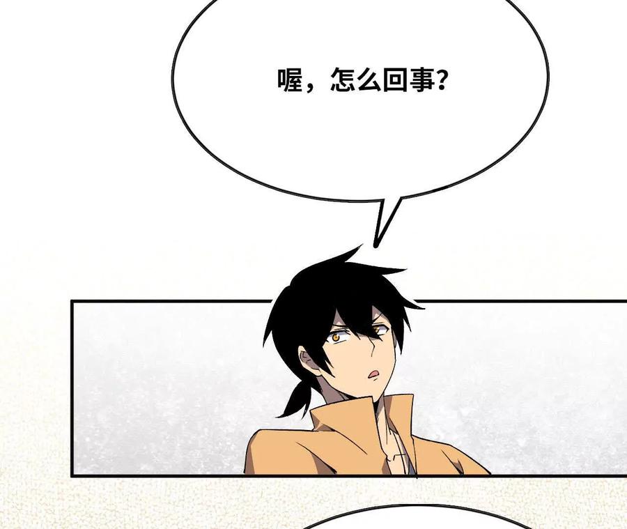 勇者X女魔王 54 找到剑谱 第29页